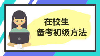 株洲仁和会计培训学校